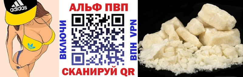 Alpha PVP Crystall  Купить  Рузаевка 