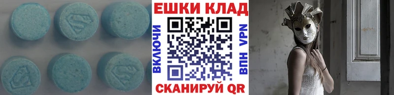 Ecstasy Cube  Купить где  Рузаевка 