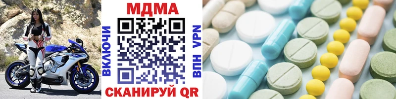 МДМА Molly  Купить  Рузаевка 