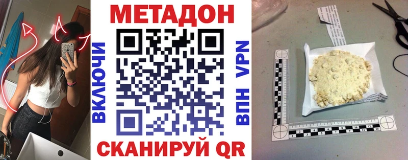 Метадон белоснежный  Купить где  Рузаевка 